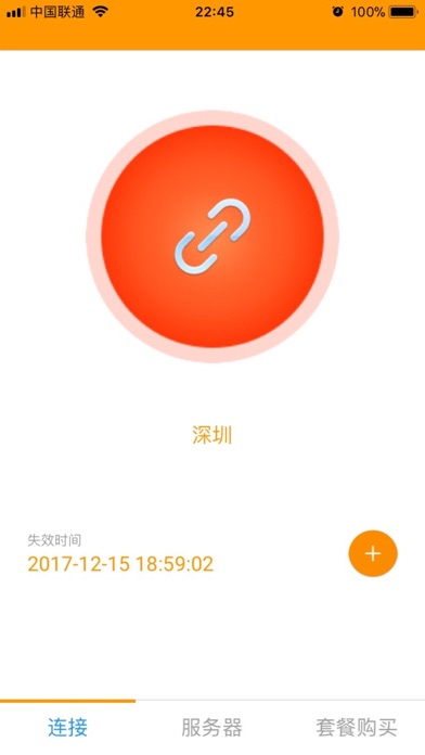 先锋加速器 screenshot 2