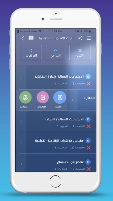 مجموعة دورات الابداع screenshot 4