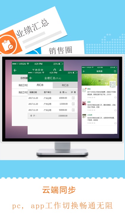 叮当享销售通-移动crm客户管理专家 screenshot-4