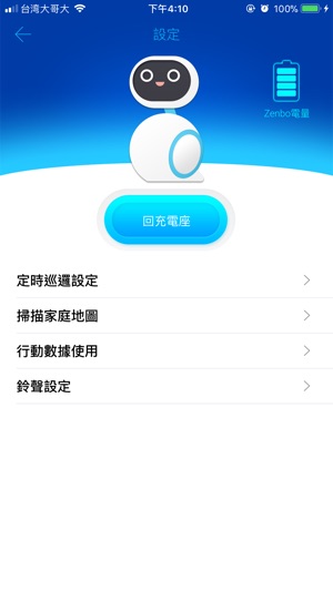 Zenbo Master(圖6)-速報App