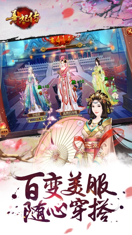熹妃传-正版授权