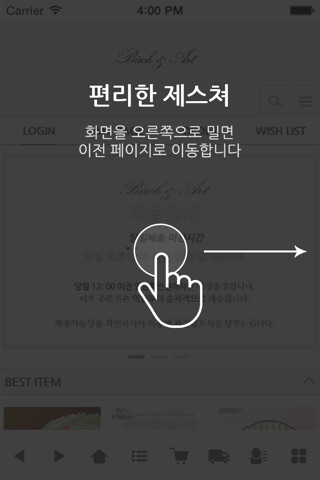 버치앤아트 screenshot 3