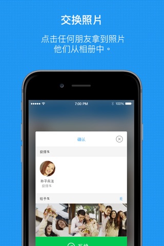 Shoto - Photo, Album Share App screenshot 2