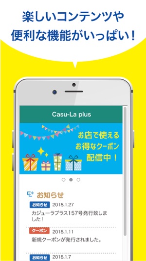 Casu-La plus(圖2)-速報App