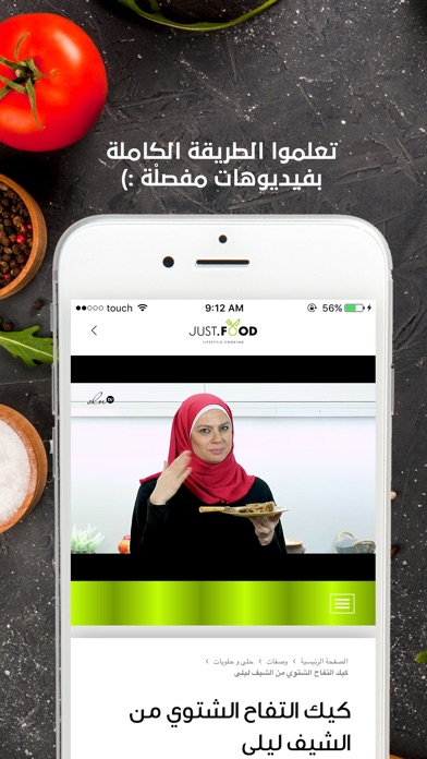 JustFood TV screenshot 4