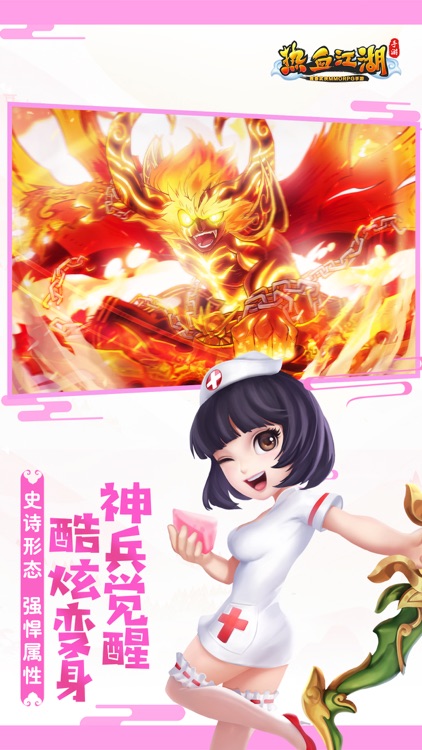 热血江湖-温馨家园 经营乐趣 screenshot-4