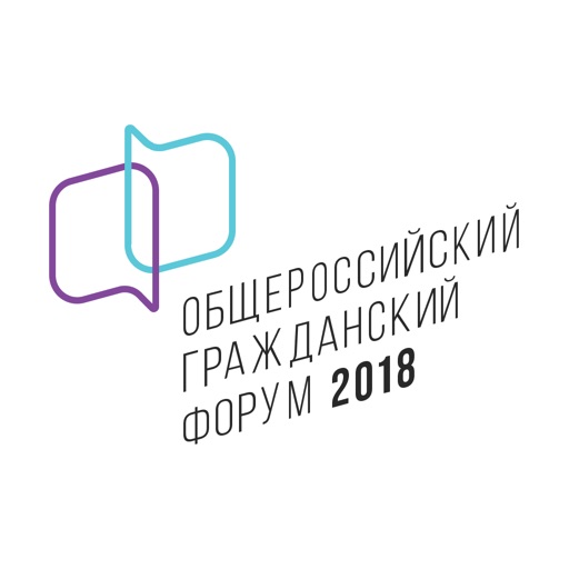 ОГФ-2018