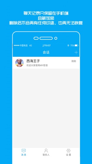 MY密语(圖5)-速報App