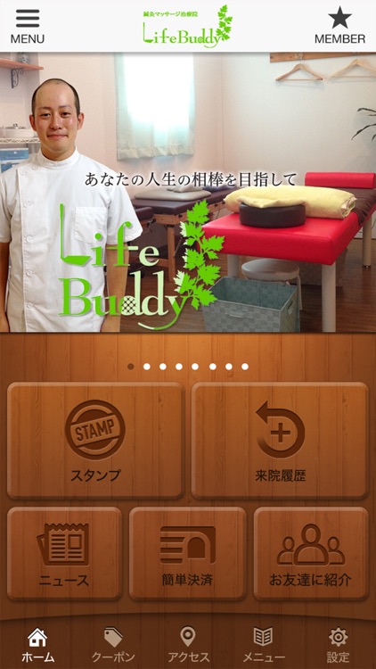 鍼灸マッサージ治療院Life Buddy