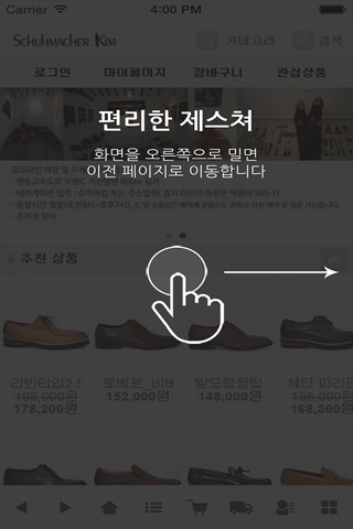 슈마허킴 - Schuhmacher Kim screenshot 2