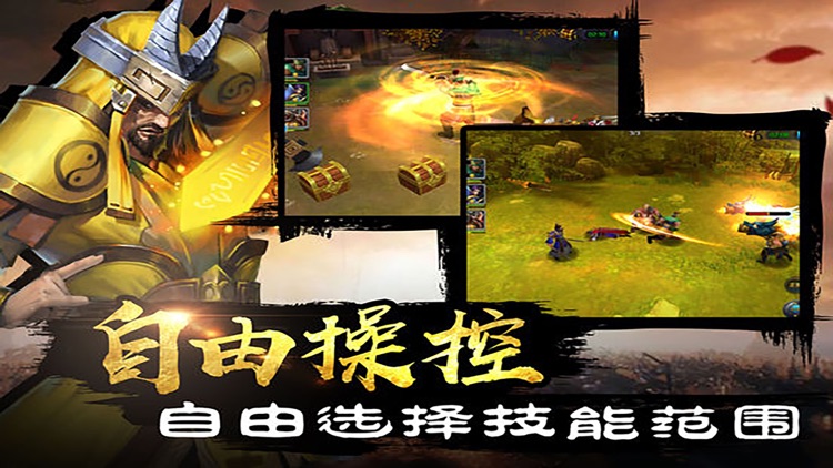 三国策略网游-热血英雄战国策略游戏