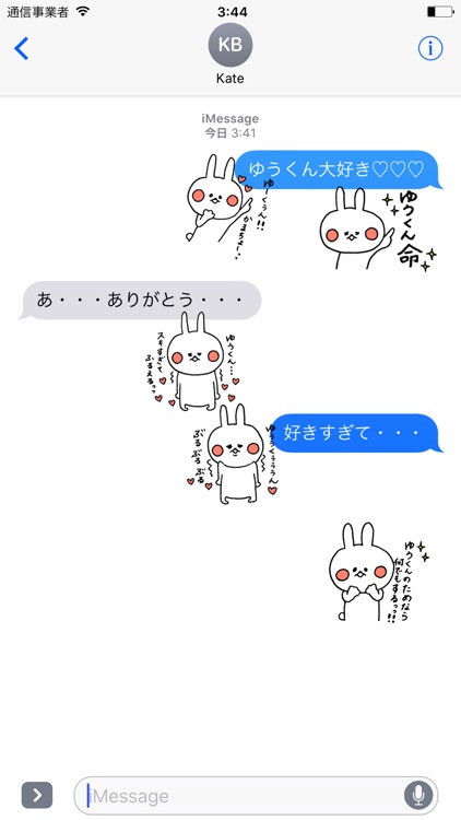 Yu-kun LoveLove Sticker