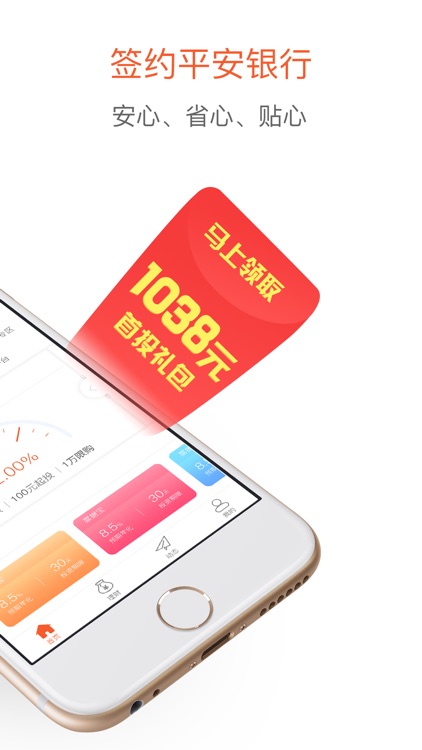 钱妈妈-金融投资理财产品