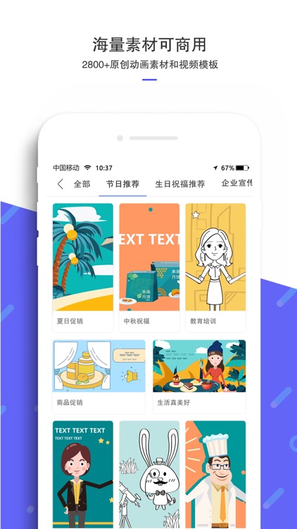 来画视频-AI动画短视频制作工具 screenshot-3