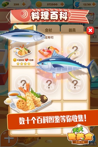 Dim-sum Master screenshot 4