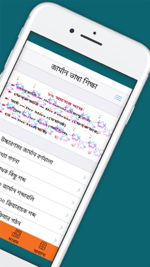 Learn German From Bangla(圖3)-速報App