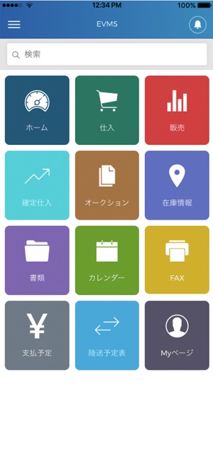 Easy Vehicle Management System(圖1)-速報App