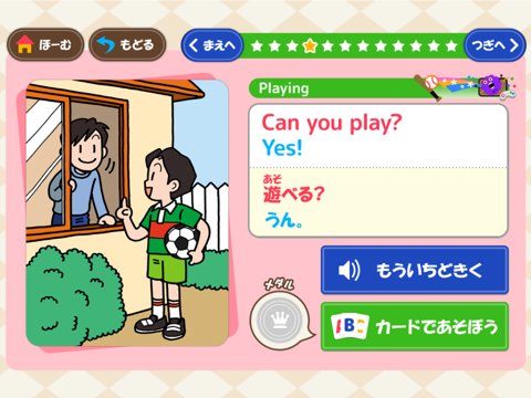 みて！きいて！かんたん英語カード【旺文社】 - náhled