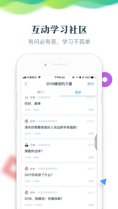 智慧树网 screenshot 4