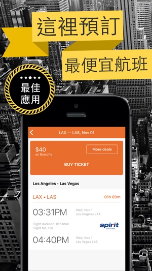 在這裡預訂和搜索廉價航班(圖4)-速報App