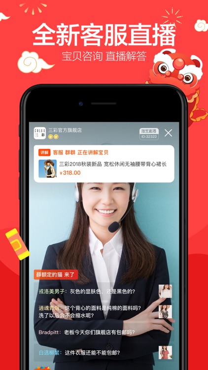 taobao - Shopping