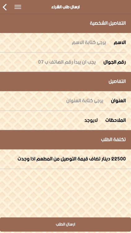 Chocolate Bar screenshot-3