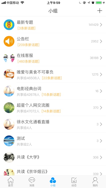 书香长春 screenshot-3