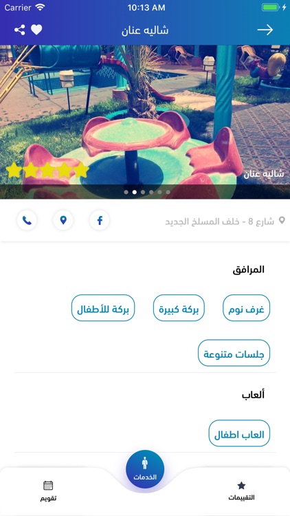 طشة screenshot-3