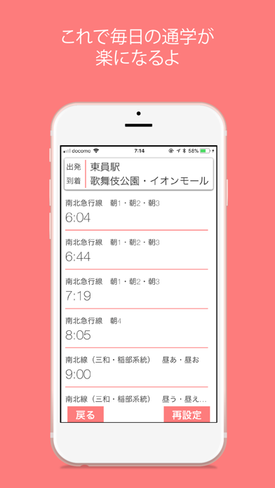 楽PINA screenshot 3