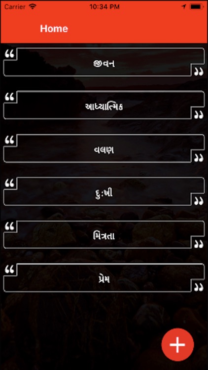 Quote and Status screenshot-3