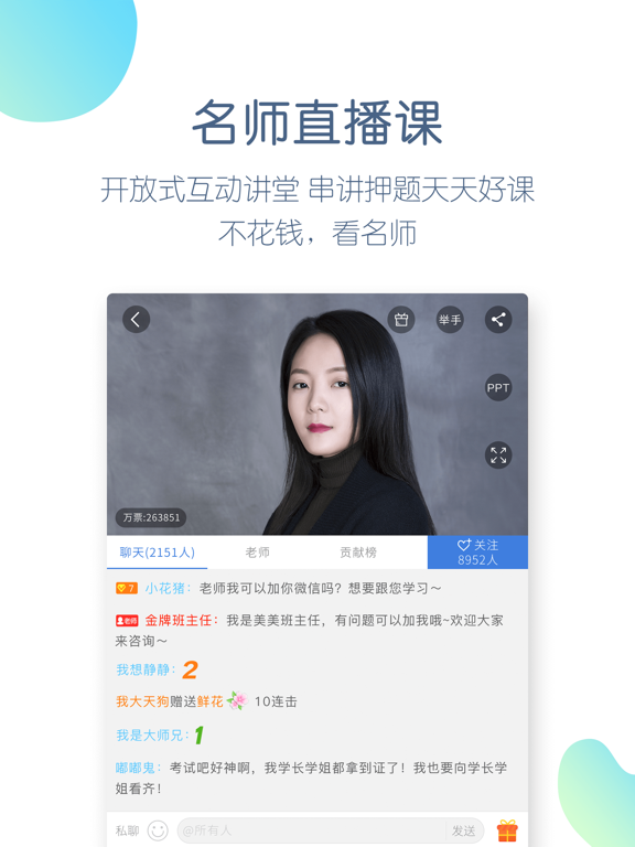 Screenshot #6 pour 公务员万题库-国家公务员考试·公考视频题库