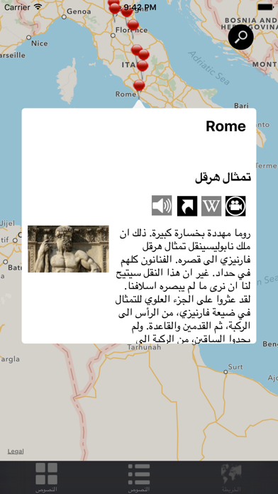 How to cancel & delete Goethe Museum متحف جوته from iphone & ipad 4