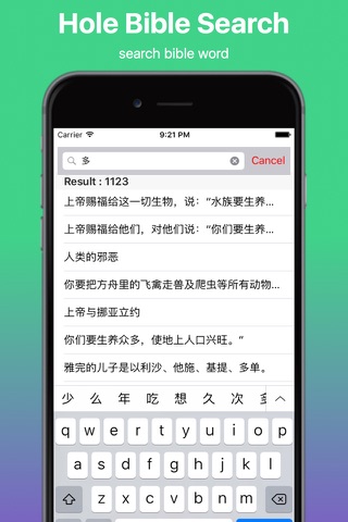 New Chinese Bible screenshot 3