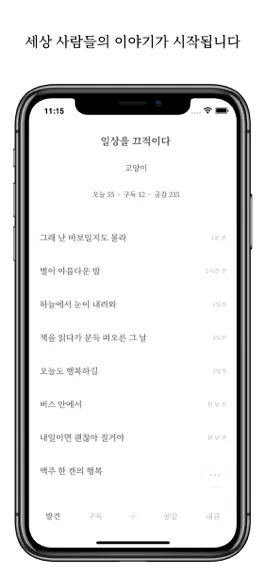 Game screenshot BB - 우리가 사는 이야기 mod apk