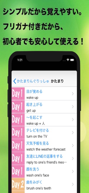 Useful English Language App(圖4)-速報App