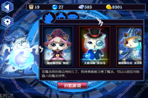 萌魔猫 screenshot 4