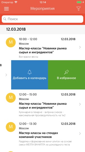 Modern Bakery Moscow 2019(圖4)-速報App