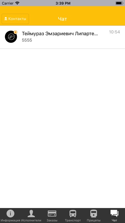 AkiraCRM screenshot-3