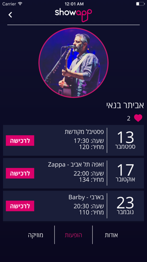 ShowApp - אפליקציית ההופעות(圖5)-速報App