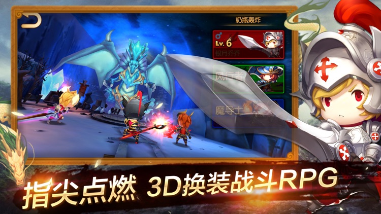 魔龙终结者2-Q版魔法英雄大作战
