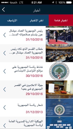 Lebanese Presidency(圖3)-速報App