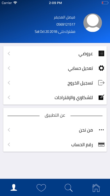 حراج التشليح screenshot-9