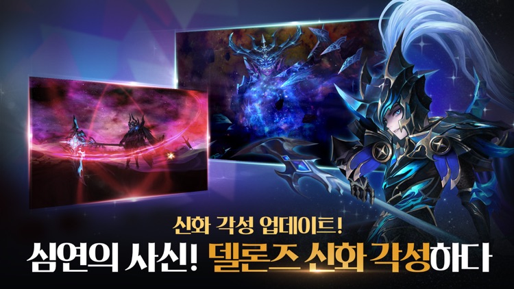세븐나이츠 screenshot-3