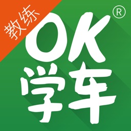 OK学车-教练端