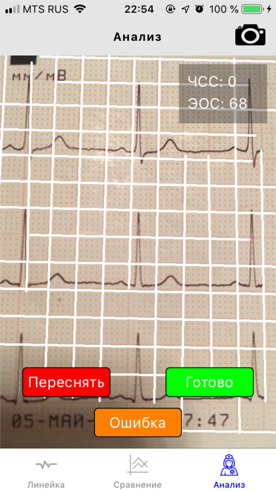 Heartgram screenshot 3