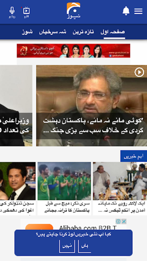 Geo News Urdu(圖1)-速報App