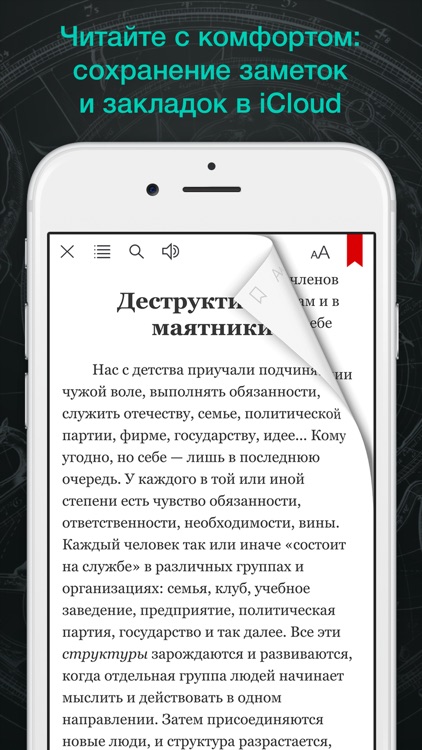 Трансерфинг Реальности – Вадим Зеланд + карты Таро