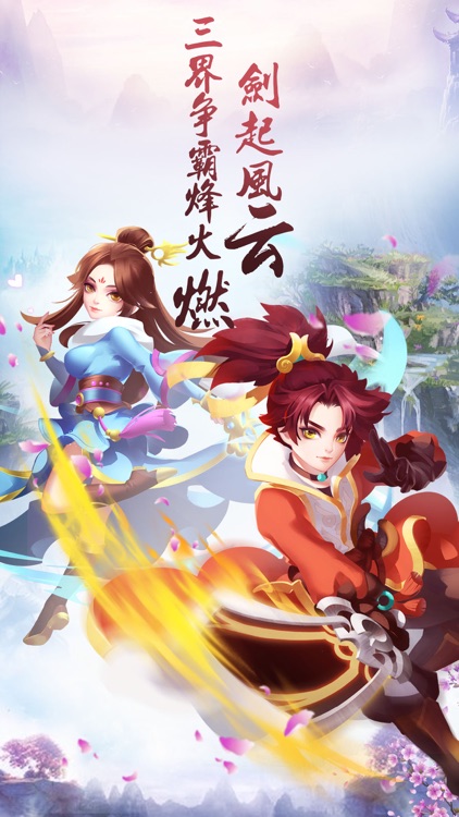 仙侠问情-修仙动作世界情缘手游