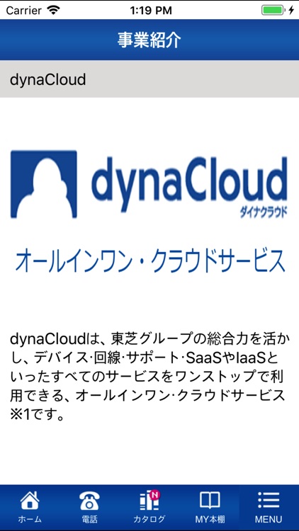 dynaCloud