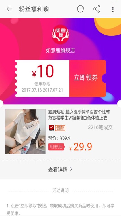 省钱购物 screenshot-4